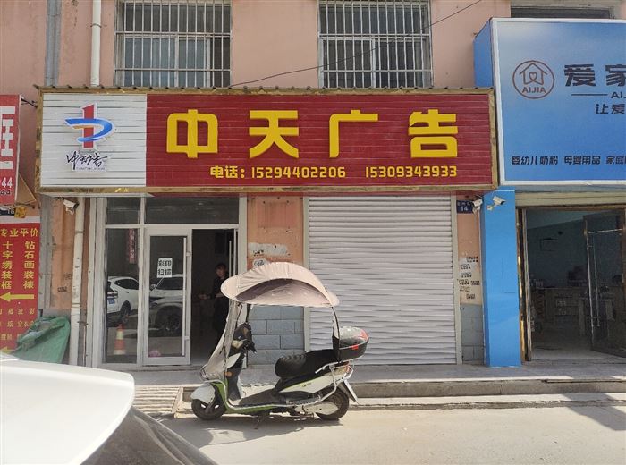 环县中天广告的图标