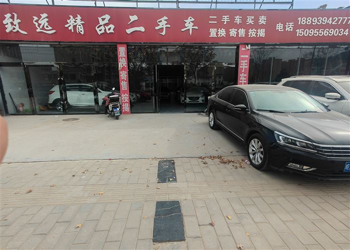 环县致远二手车的图标