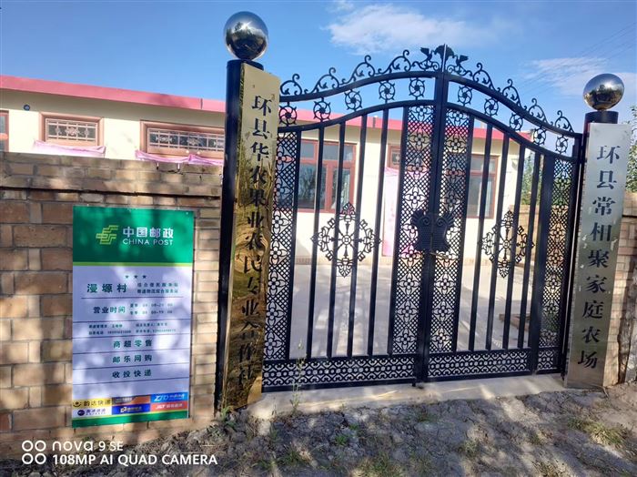 环县华农果业农民专业合作的图标